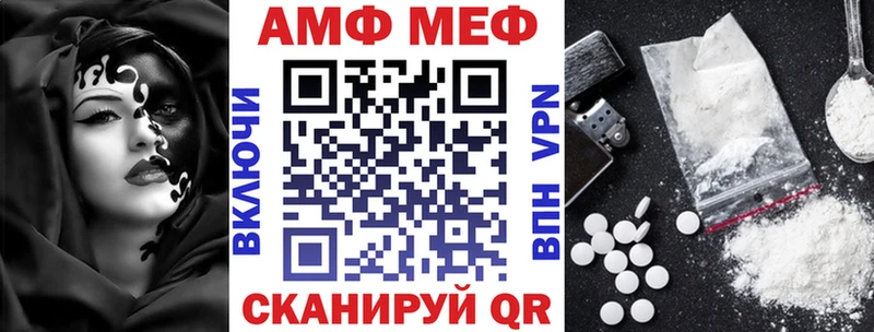 АМФЕТАМИН 97% Первомайск
