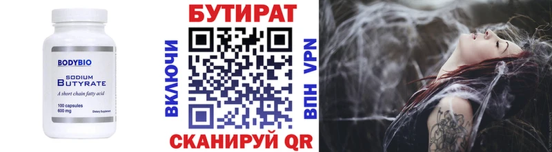 мориарти Telegram  цены наркотик  Первомайск  Бутират бутик 