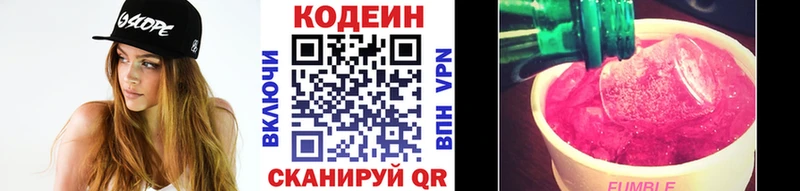 дарнет шоп  Первомайск  Кодеиновый сироп Lean напиток Lean (лин) 