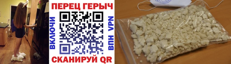 Героин Heroin  Первомайск 