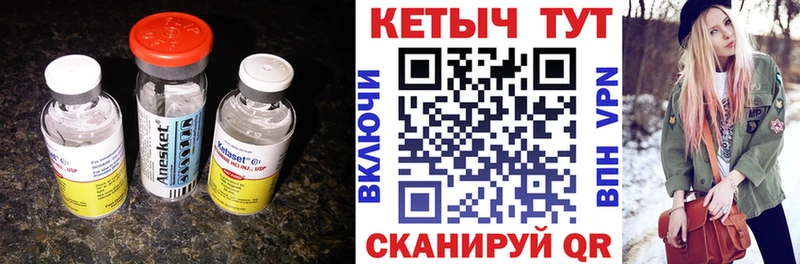 КЕТАМИН VHQ  Первомайск 