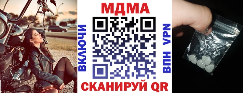 MDMA молли наркотики мориарти наркотические препараты Первомайск