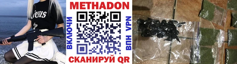 что такое   Первомайск  МЕТАДОН VHQ 